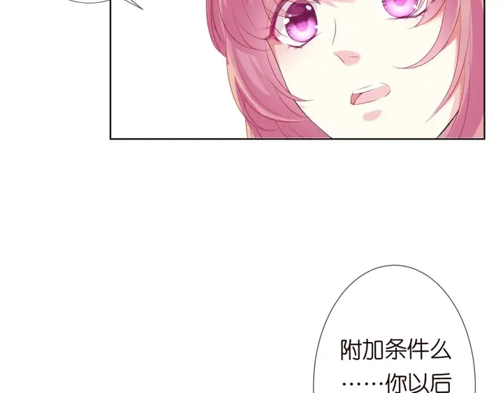 第154话 正经不了几分钟 第12页
