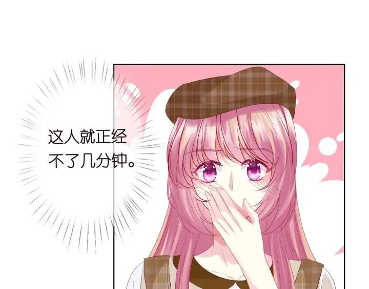 第154话 正经不了几分钟 第18页