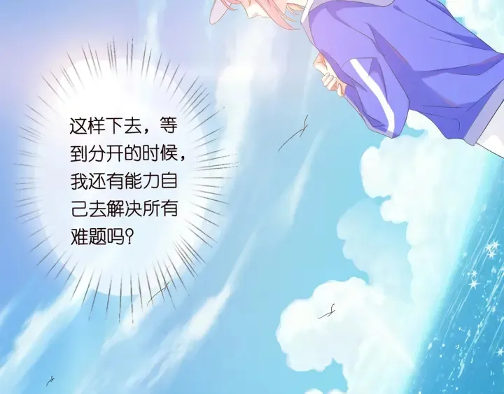 第154话 正经不了几分钟 第22页
