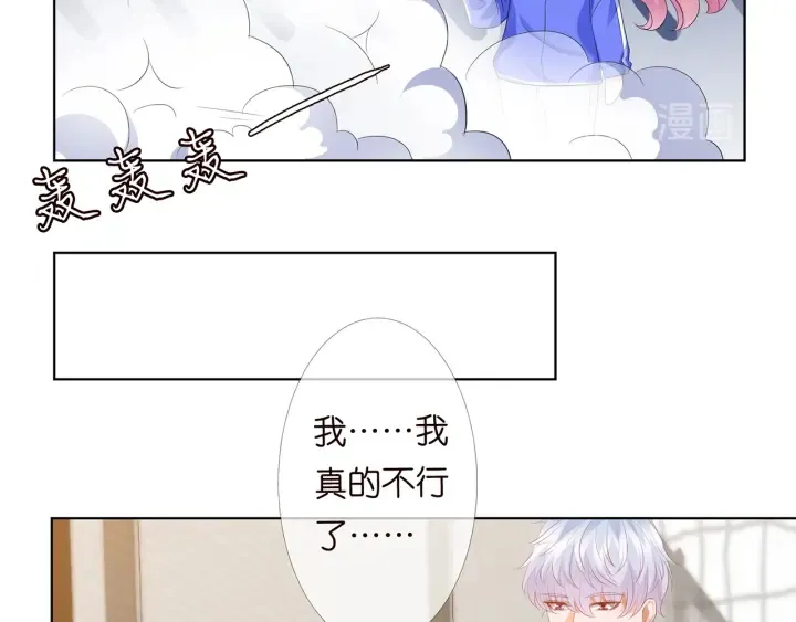 第154话 正经不了几分钟 第32页