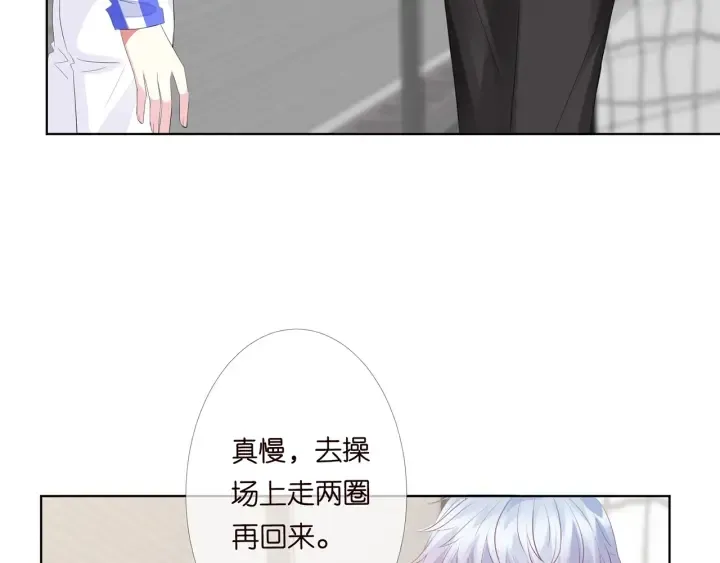 第154话 正经不了几分钟 第34页