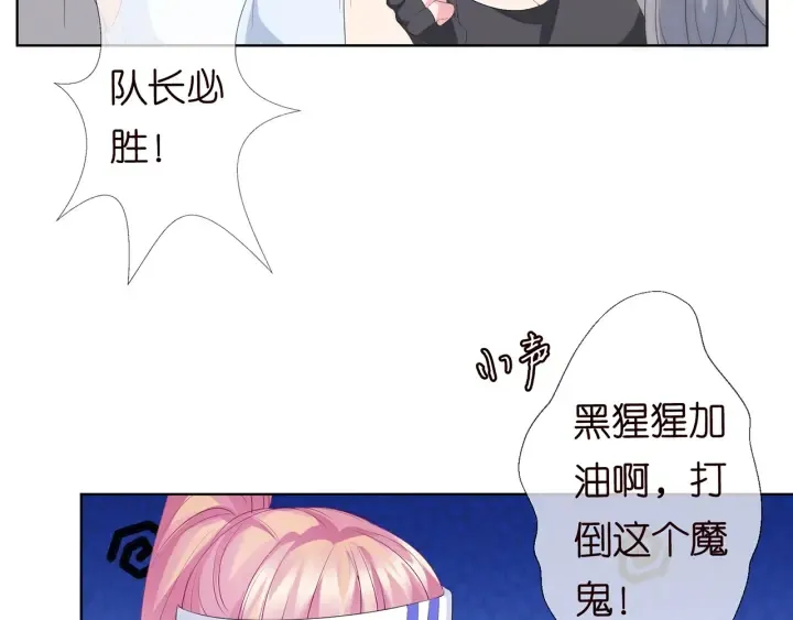 第154话 正经不了几分钟 第48页