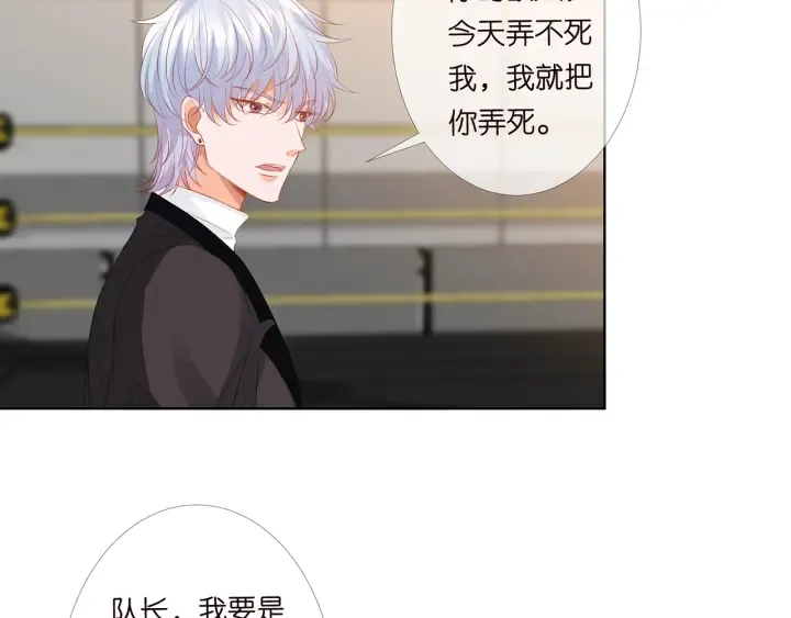 第154话 正经不了几分钟 第52页