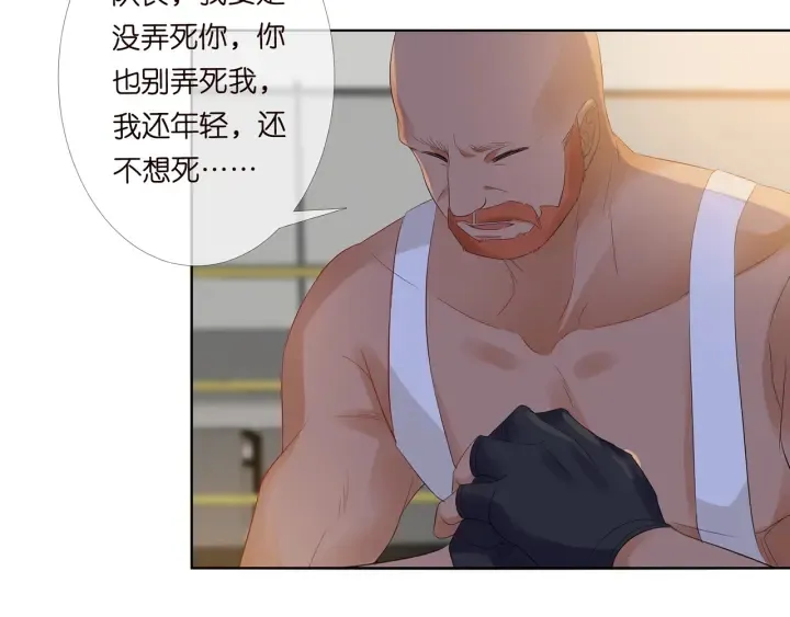 第154话 正经不了几分钟 第53页