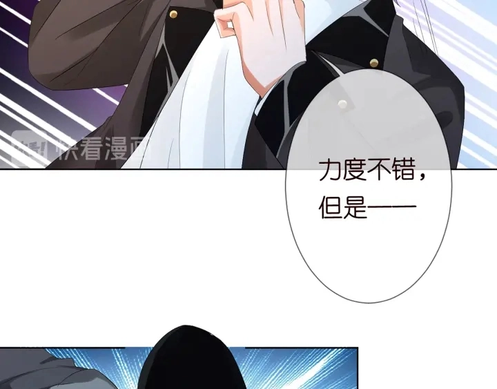 第154话 正经不了几分钟 第59页