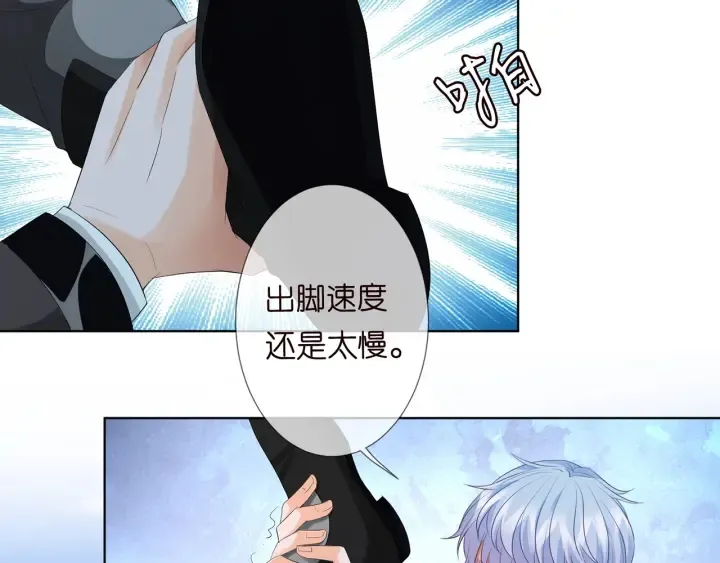 第154话 正经不了几分钟 第60页