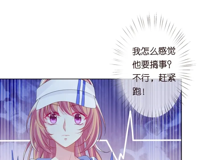 第154话 正经不了几分钟 第72页