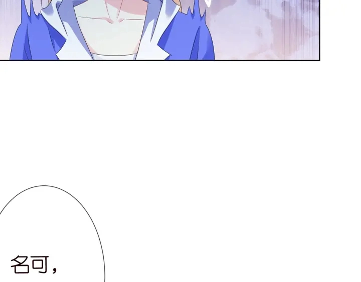 第154话 正经不了几分钟 第73页