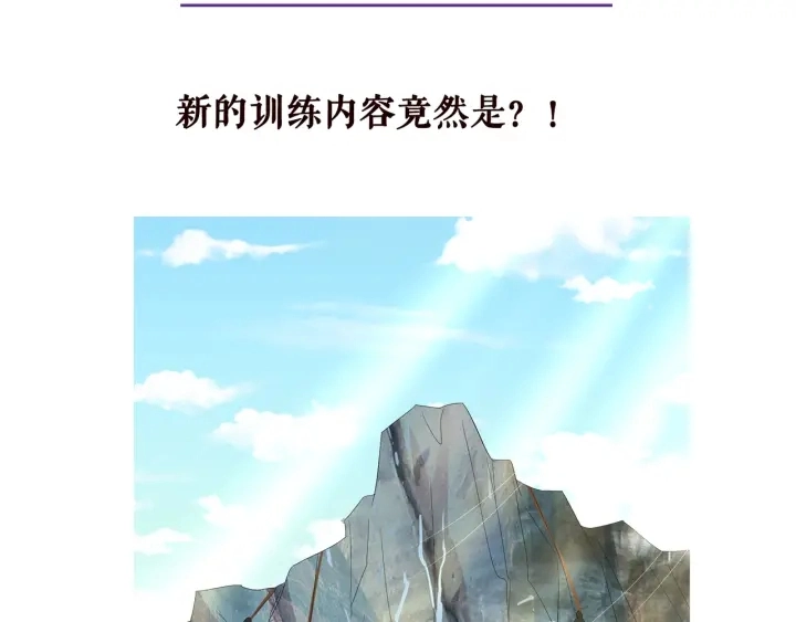 第154话 正经不了几分钟 第80页