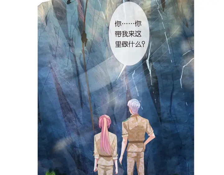 第154话 正经不了几分钟 第81页