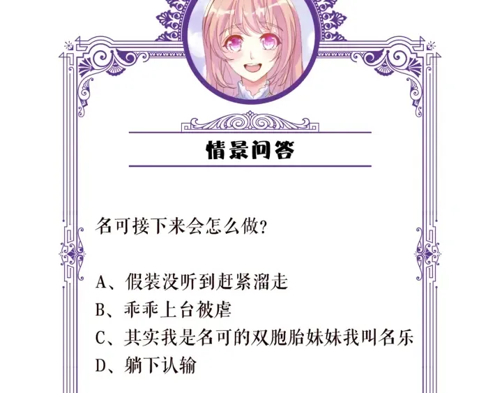 第154话 正经不了几分钟 第83页