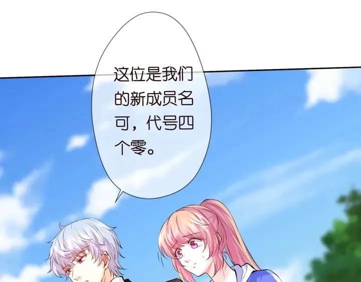 第155话 替哥哥教训你 第4页