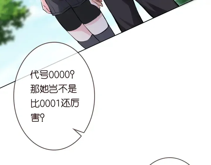 第155话 替哥哥教训你 第6页