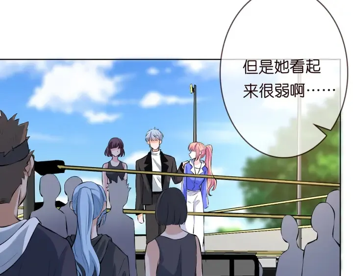 第155话 替哥哥教训你 第7页