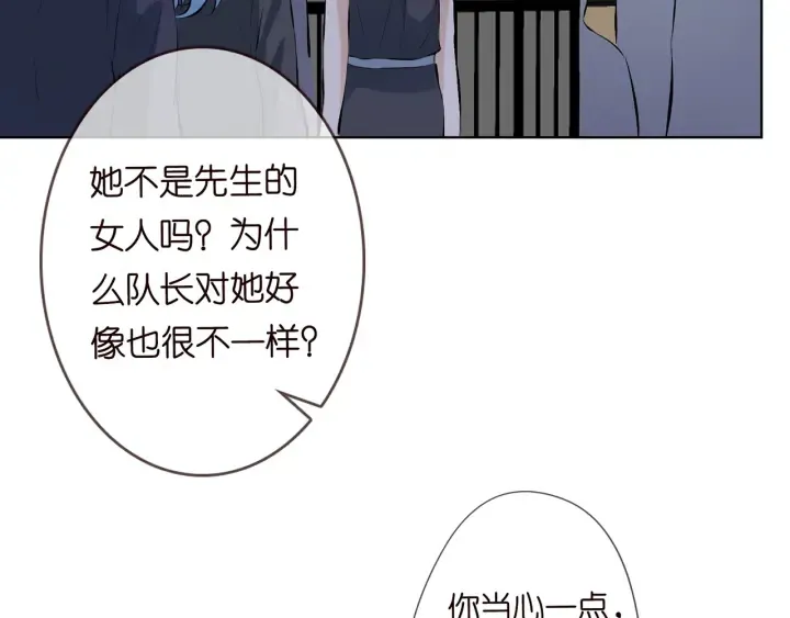 第155话 替哥哥教训你 第8页