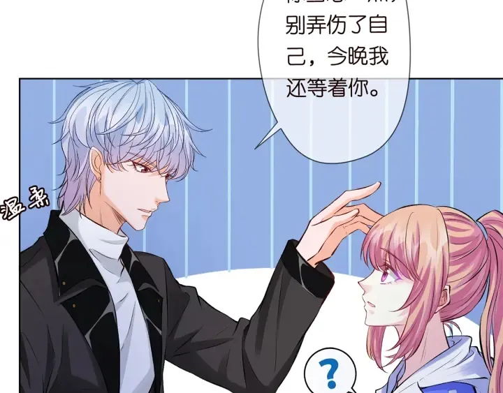 第155话 替哥哥教训你 第9页