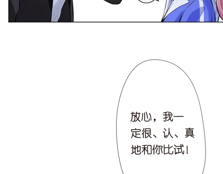 第155话 替哥哥教训你 第10页