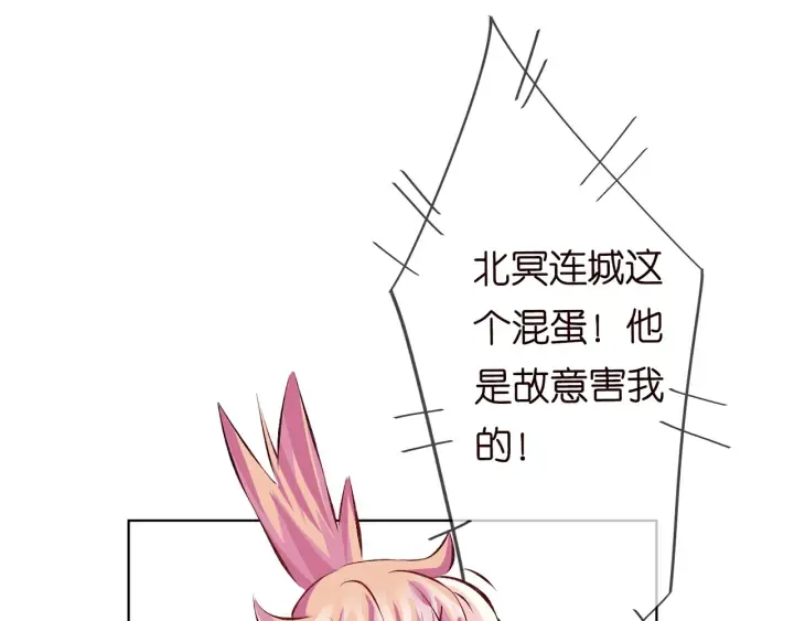 第155话 替哥哥教训你 第12页