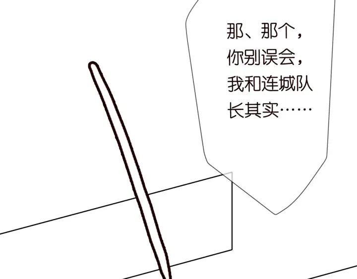 第155话 替哥哥教训你 第15页