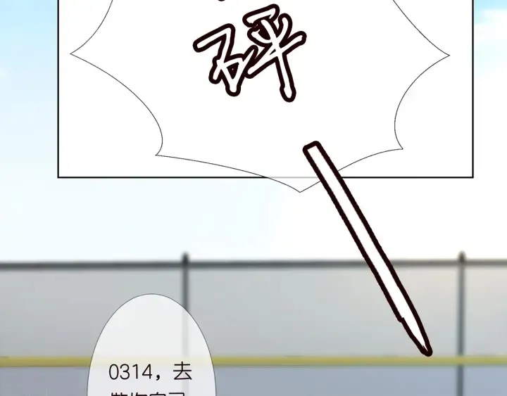 第155话 替哥哥教训你 第32页