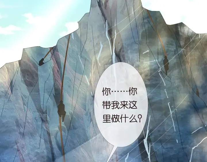第155话 替哥哥教训你 第39页