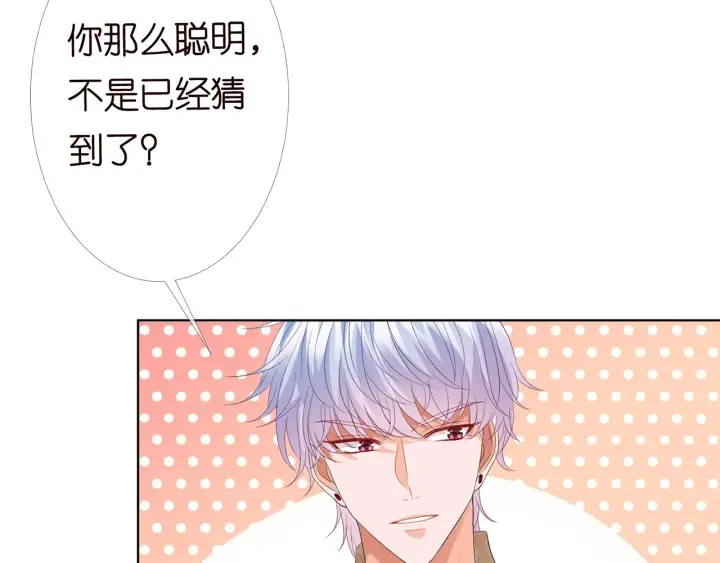 第155话 替哥哥教训你 第42页