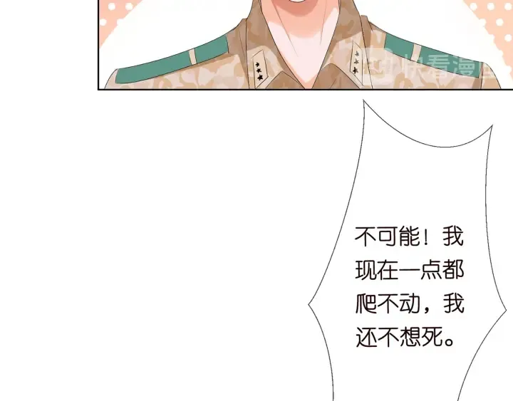 第155话 替哥哥教训你 第43页