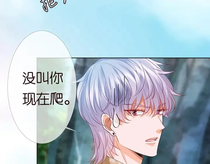 第155话 替哥哥教训你 第45页