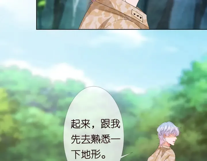第155话 替哥哥教训你 第46页