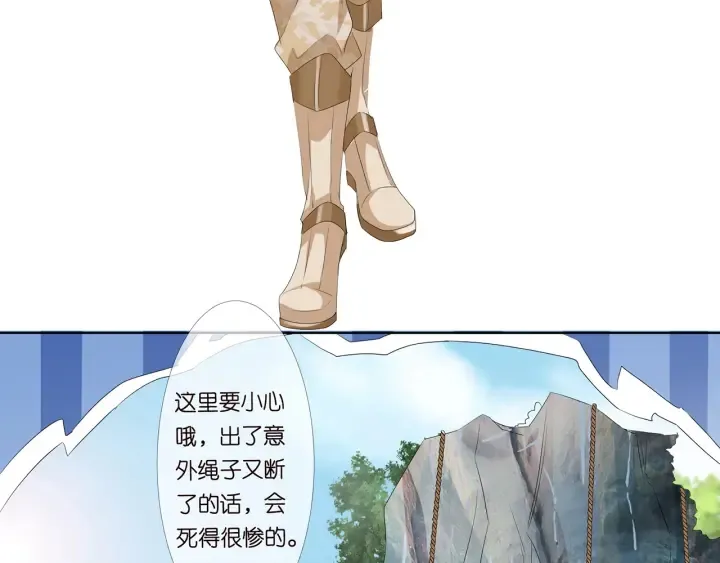 第155话 替哥哥教训你 第57页
