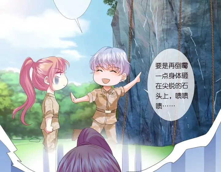 第155话 替哥哥教训你 第58页
