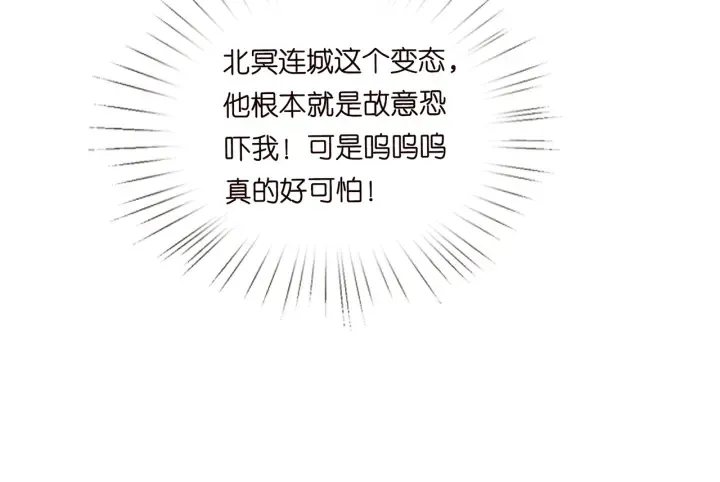 第155话 替哥哥教训你 第60页