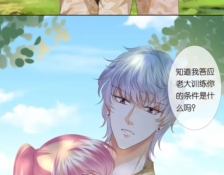 第155话 替哥哥教训你 第64页