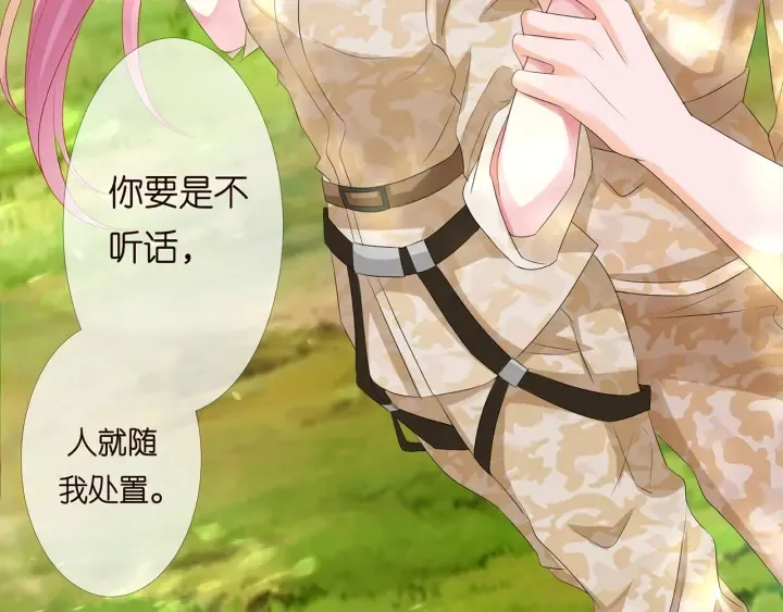 第155话 替哥哥教训你 第68页
