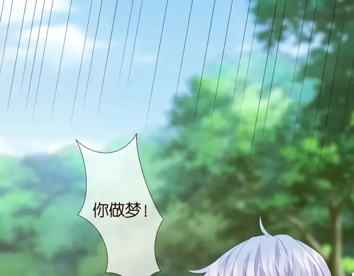 第155话 替哥哥教训你 第71页