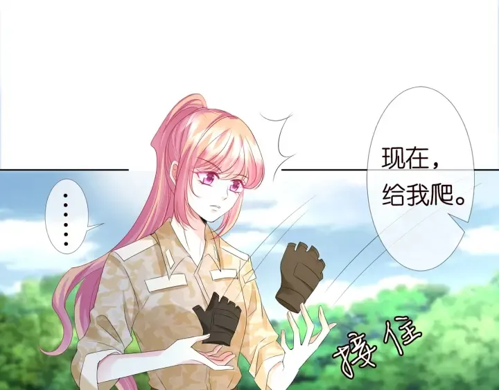 第155话 替哥哥教训你 第77页