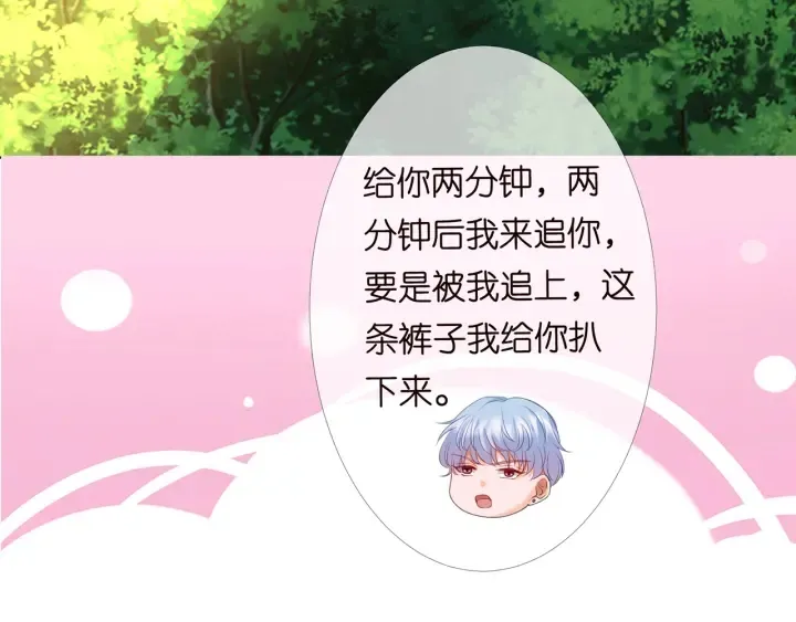 第155话 替哥哥教训你 第83页