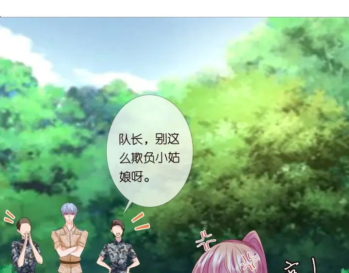 第155话 替哥哥教训你 第84页