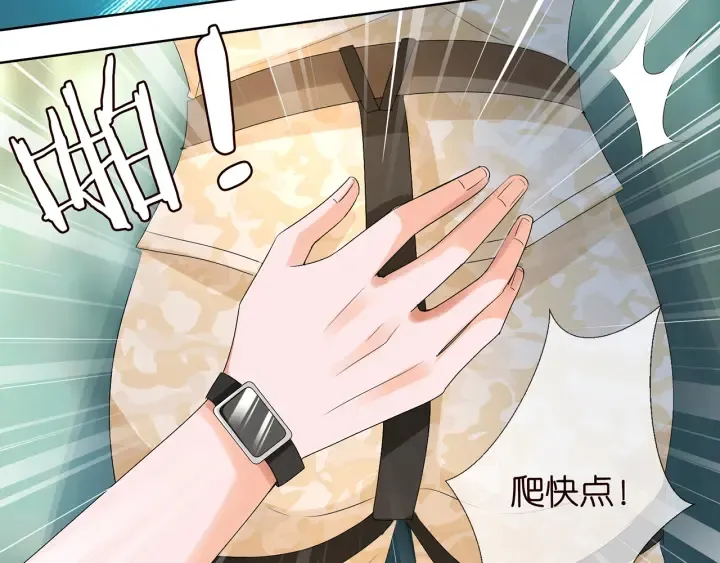 第155话 替哥哥教训你 第95页