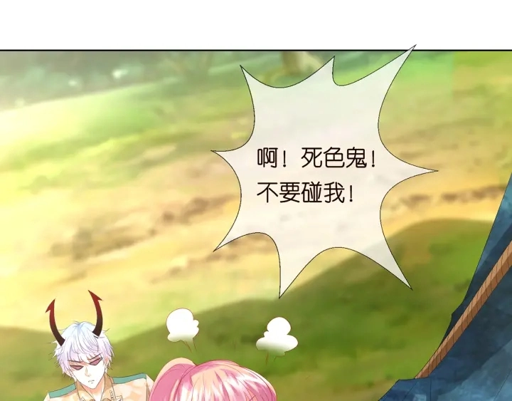 第155话 替哥哥教训你 第97页