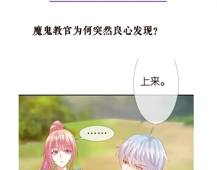 第155话 替哥哥教训你 第109页