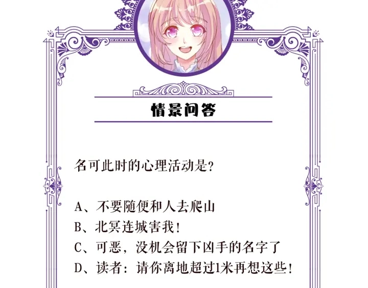 第155话 替哥哥教训你 第112页