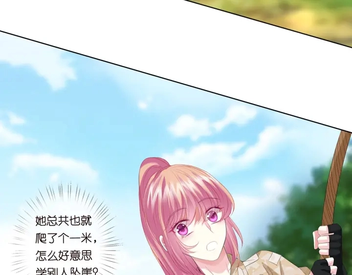 第156话 连城队长，你慢点 第7页