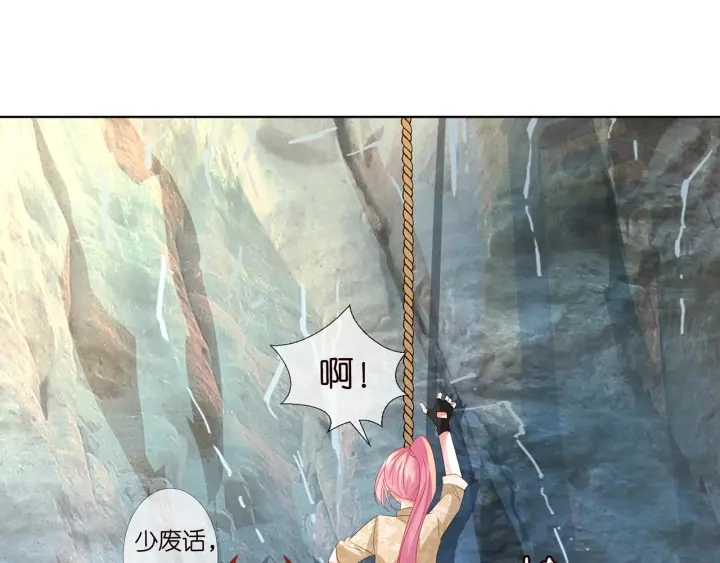 第156话 连城队长，你慢点 第14页