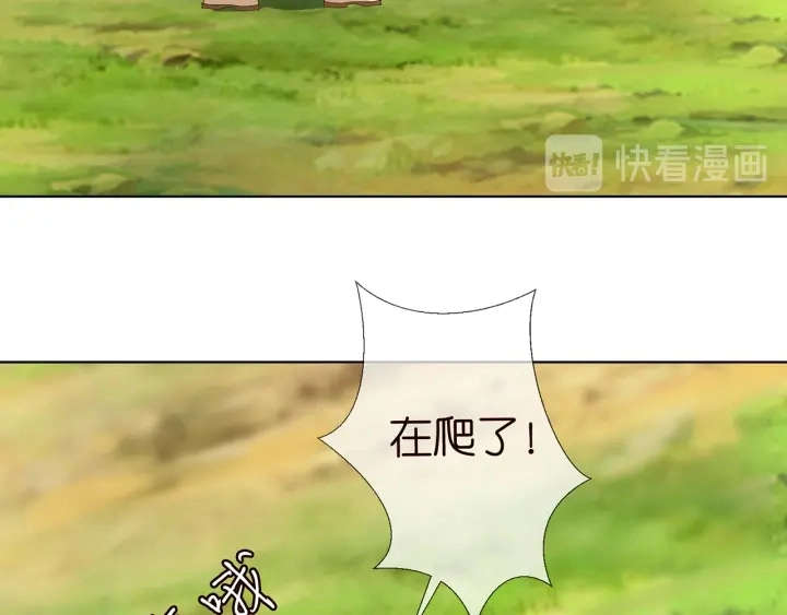 第156话 连城队长，你慢点 第16页