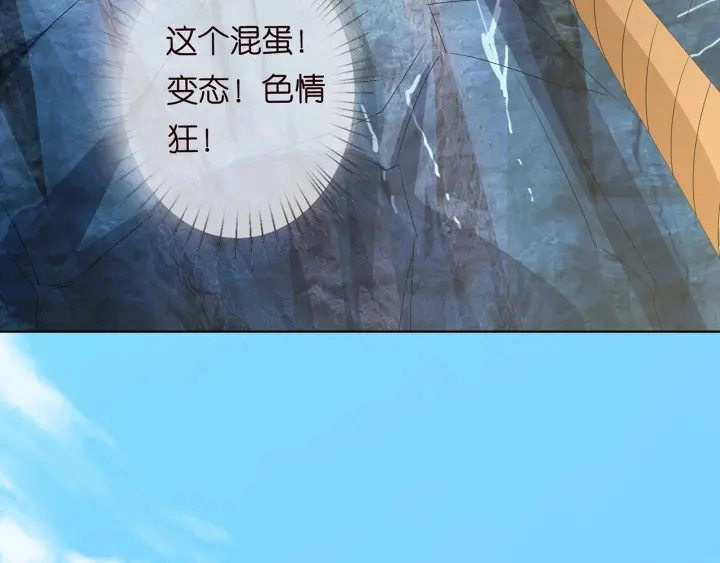 第156话 连城队长，你慢点 第18页