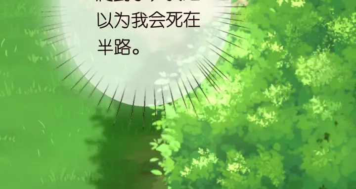 第156话 连城队长，你慢点 第25页