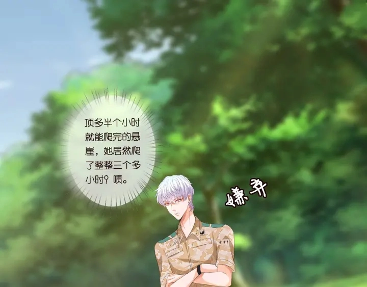 第156话 连城队长，你慢点 第26页