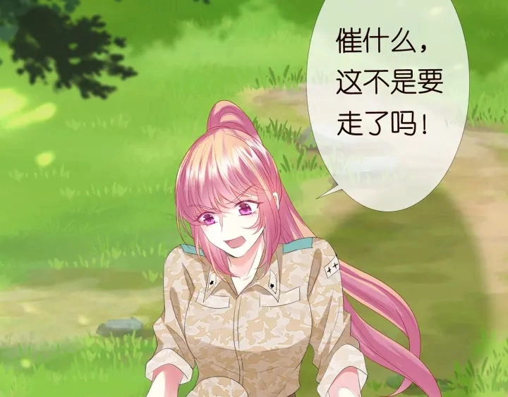 第156话 连城队长，你慢点 第30页
