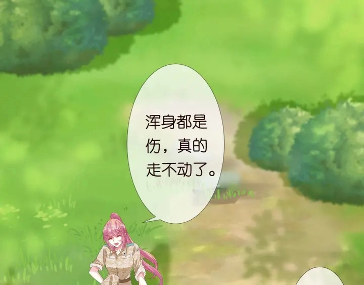第156话 连城队长，你慢点 第38页